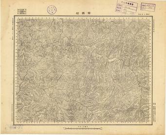 山西省陸測圖（二）《寧渠村》