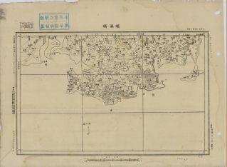 山東地區靖海衛《單色》