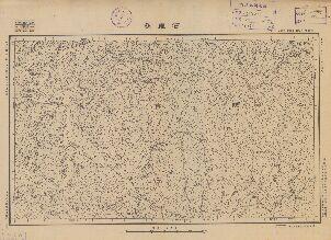陝西省陸測圖（二）《石泉縣》