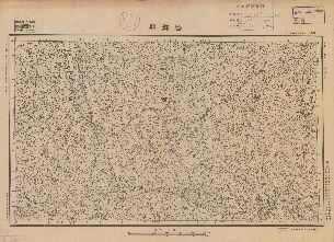 陝西省陸測圖（二）《西鄉縣》