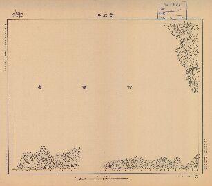 陝西省中部陸測圖《馬成寺》
