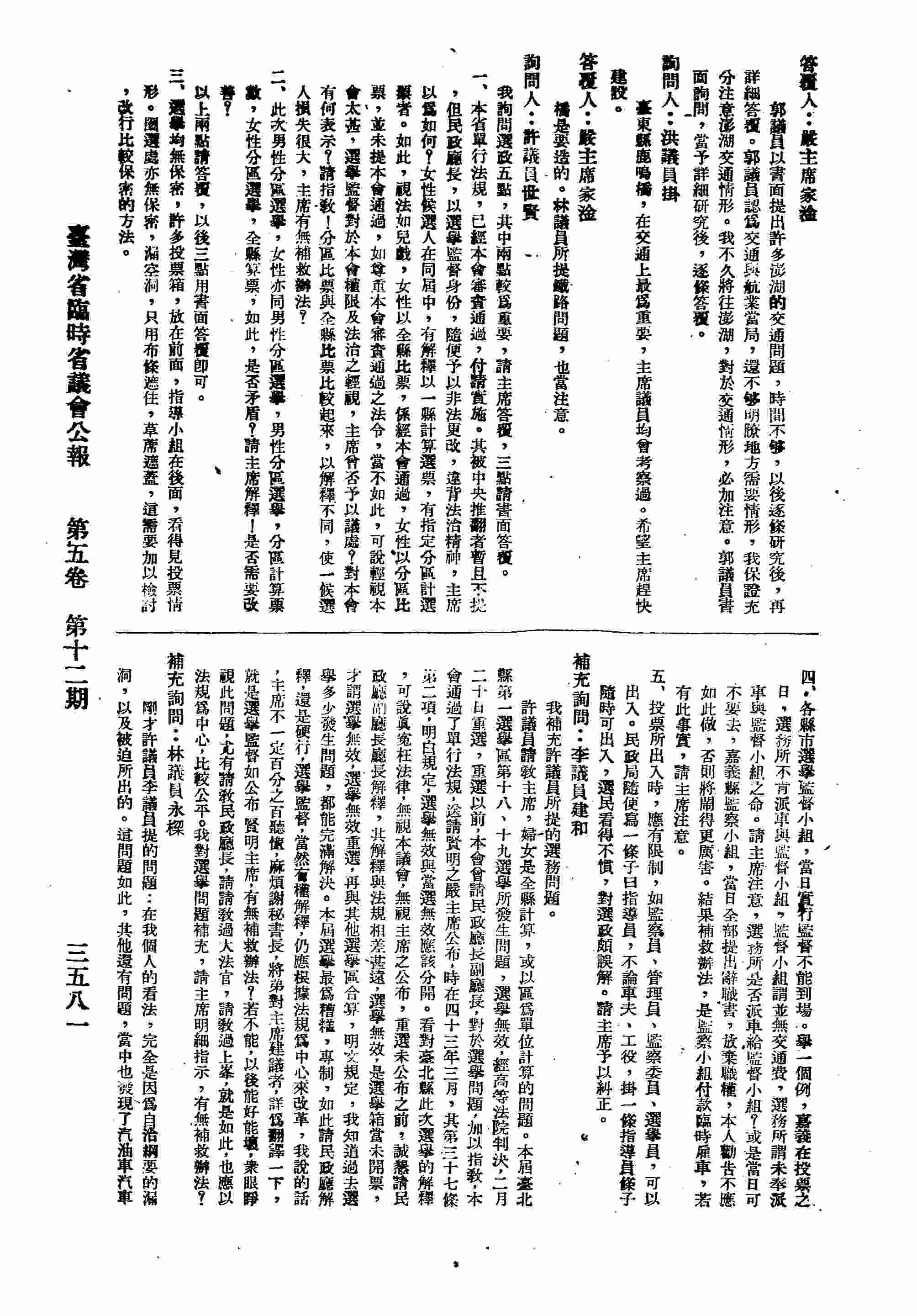 臺東鹿鳴橋，希望主席趕快建設。