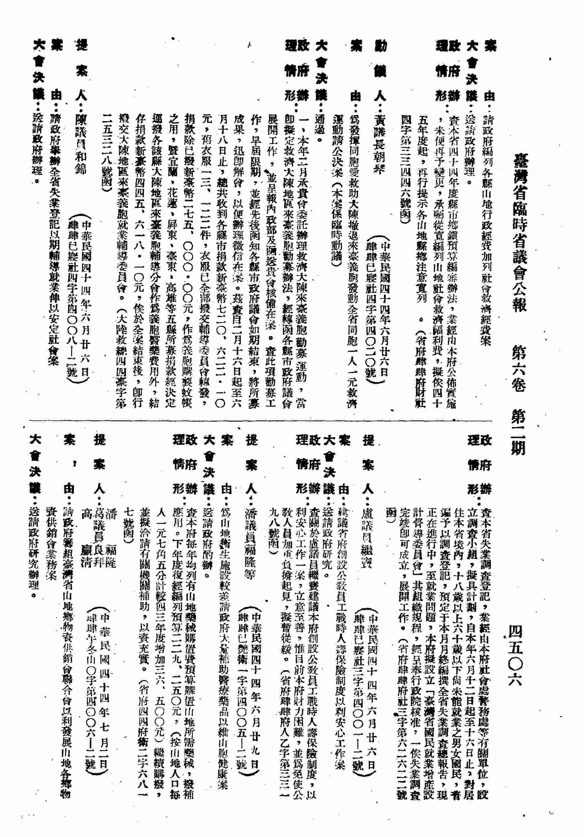 為發揮同胞愛救助大陳撤退來臺義胞發動全胞一人一元救濟運動請公決案。（大陸救總四四臺字第二五三二八號函復）