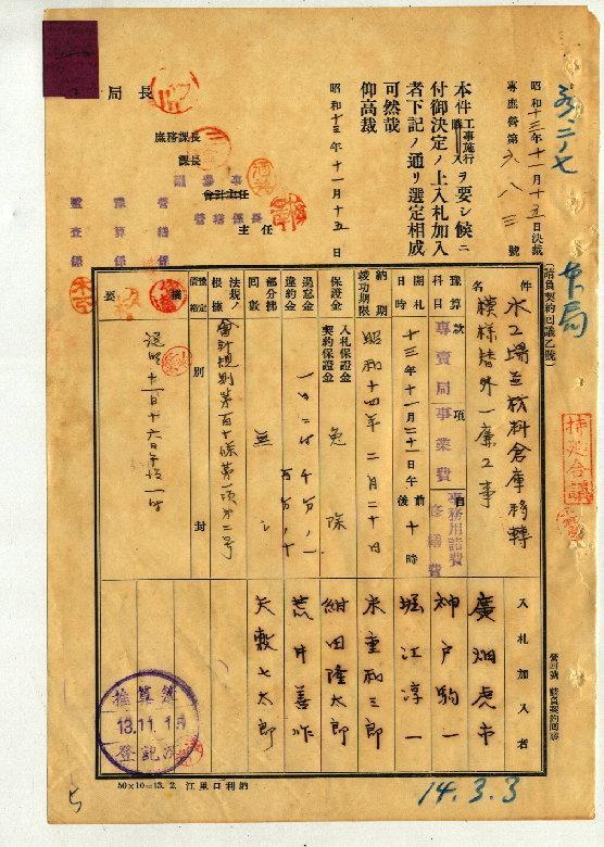 專賣局兒玉町舊廳舍移築工事設計啚(俱樂部增築工事啚)[附浮籤一張]