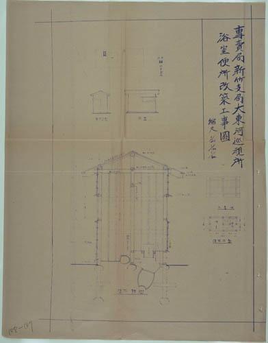 專賣局新竹支局大東河巡視所浴室便所改築工事圖