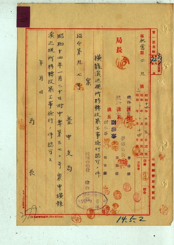 [臺中支局]中坑坪移築建物配置啚(見取畧啚)