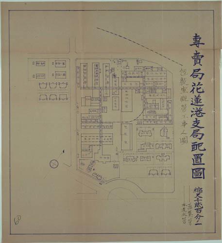 專賣局花蓮港支局配置圖包裝室配管工事之圖