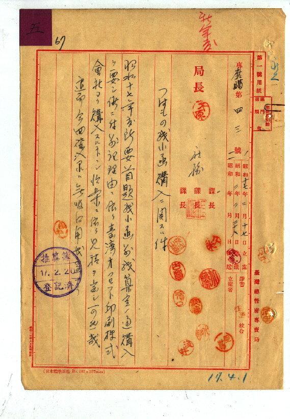 兩切紙小函寸法略圖