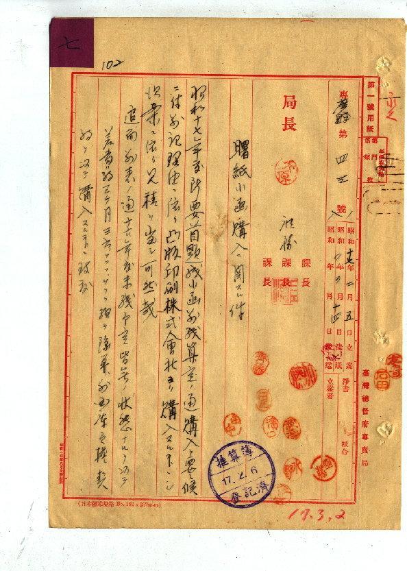 兩切紙小函寸法略圖