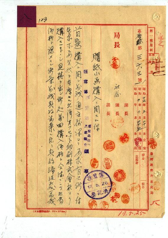 兩切紙小函寸法略圖