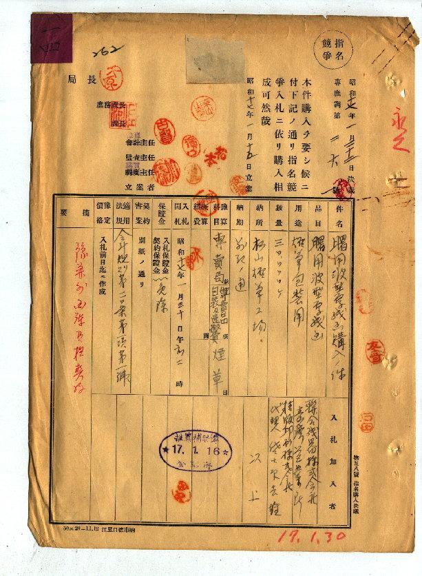 曙展開圖