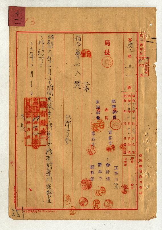 臺南支局安平分室建物配置圖