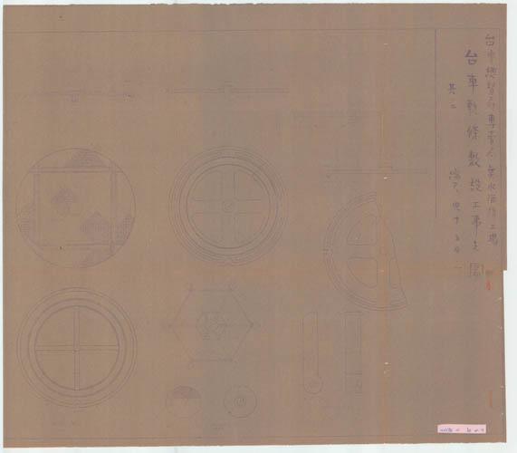 臺灣總督府專賣局番子田無水酒精工場台車軌條敷設工事之圖 其ノ二