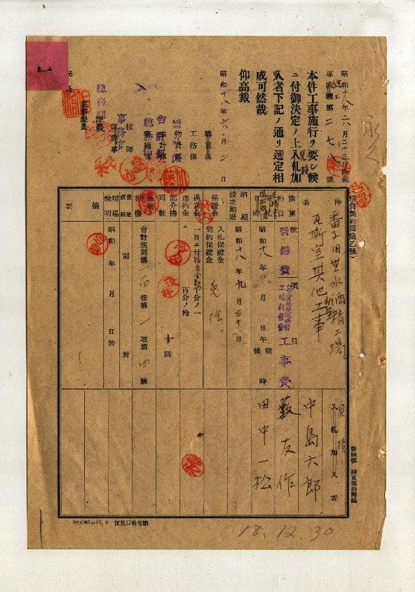 專賣局番子田無水酒精工場瓦斯室其他新築工事圖