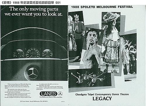 《薪傳》1988年史波雷托藝術節（Spoleto Melbourne Festival）節目單