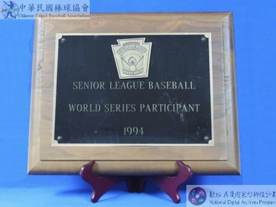 : Senior league baseball world Series Participant 1994