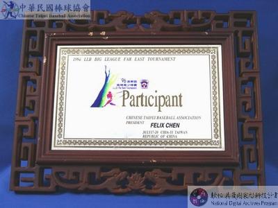 : 1996 LIB BIG LEAGUE FAR EAST TOURNAMENT Participant            Chinese Taipei Baseball association President F