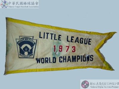 1973年第二十七屆世界少年棒球錦標賽冠軍錦旗 : LITTLE LEAGUE 1973 WORLD CHAMPIONS