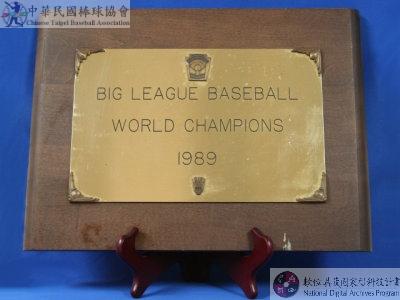 : Big league baseball world Champions 1989(1989            威廉波特世界盃青棒賽紀念 盾)