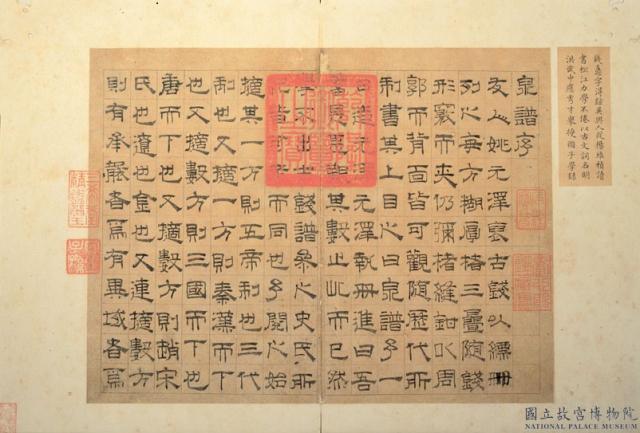 元明人題錢譜雜文　冊　錢鼒書泉譜序　