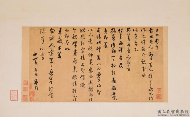 元趙孟頫七札　冊　元趙孟頫致晉之尺牘