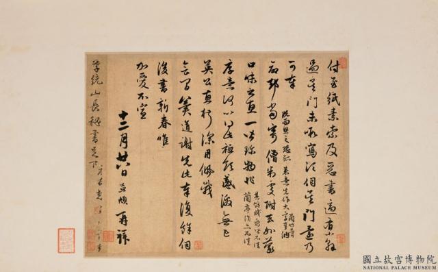 元趙孟頫七札　冊　元趙孟頫付至紙素尺牘