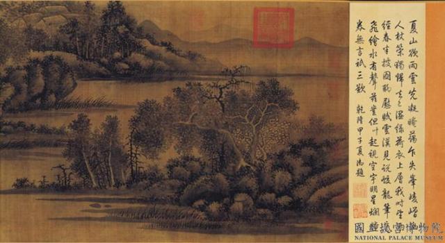 元吳鎮夏山欲雨圖　卷