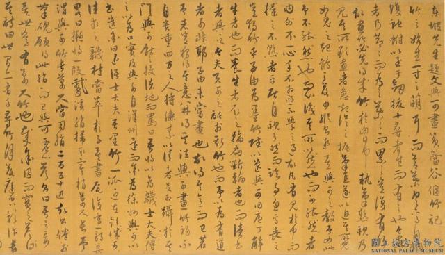 元吳鎮竹譜　卷