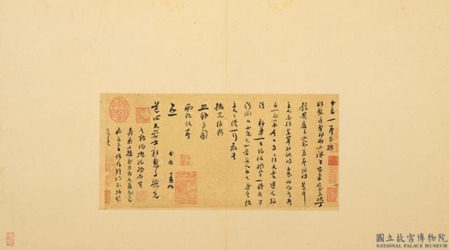 元人遺墨　冊　元愿致道心大學士尺牘