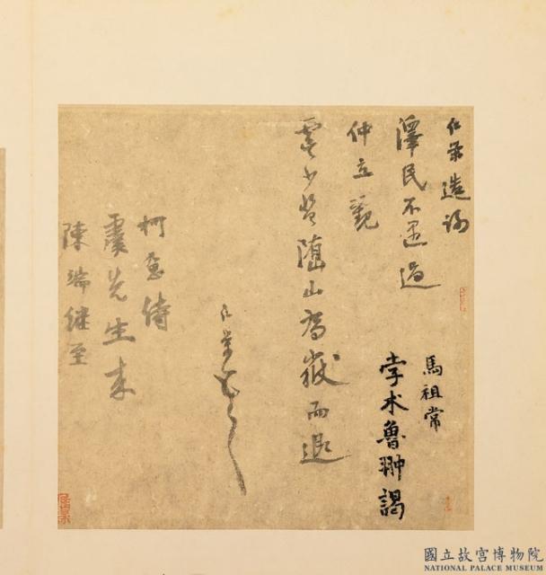 元人遺墨　冊　元仁榮柯九思等留致澤民尺牘　