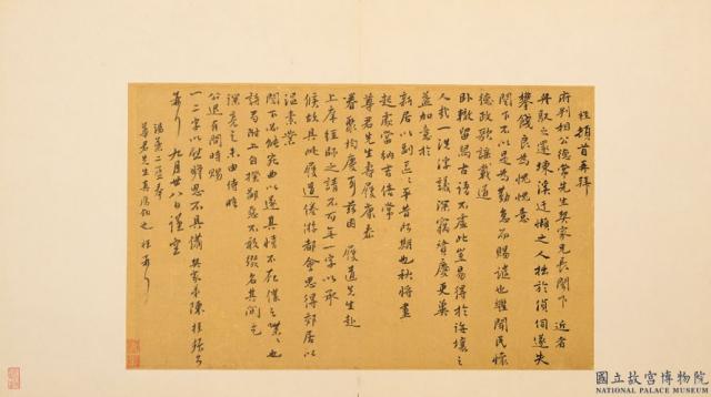 元人遺墨　冊　元陳桱致府判相公德常先生尺牘　