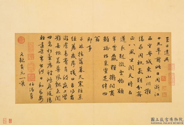 元人法書　冊　周伯琦書七言律詩二首　