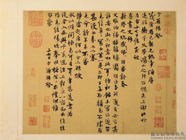元人詩翰　冊　元陳方致茂實省元契兄尺牘