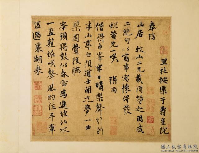 元人詩翰　冊　元張雨書二絕句