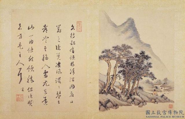 明王節畫山水　冊　仿文徵明山水