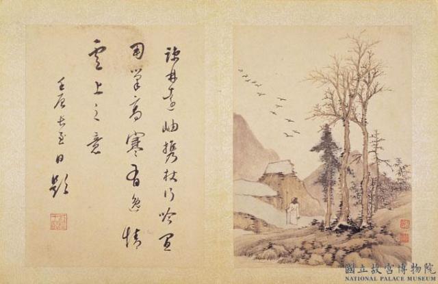 明王節畫山水　冊　疏林遠岫