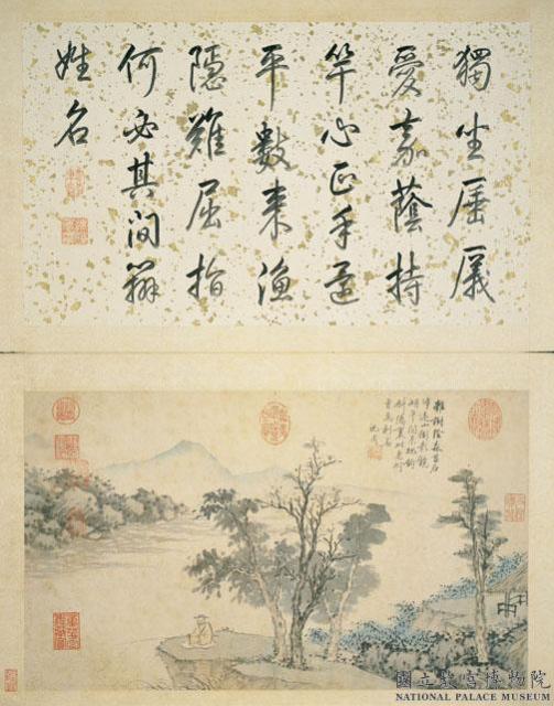 明三家畫冊　冊　明沈周山水