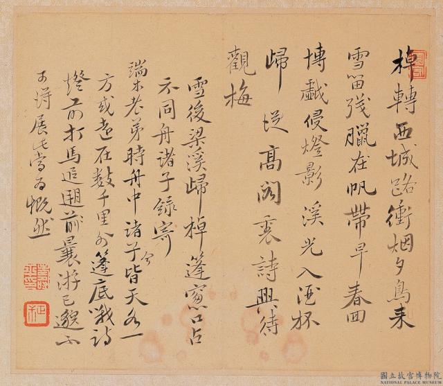 清惲壽平畫湖山小景　冊　書梁溪歸棹詩