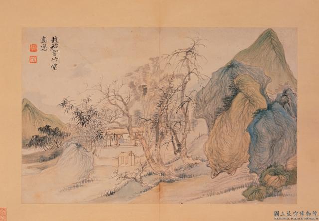 清惲壽平摹古　冊　倣趙孟頫竹堂高隱
