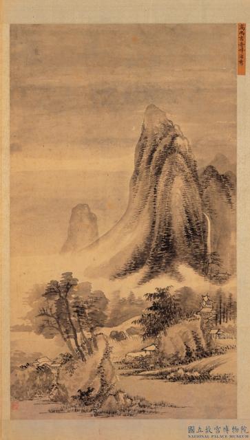 清王翬臨唐宋各家山水　冊　仿高尚書奇峰湧秀