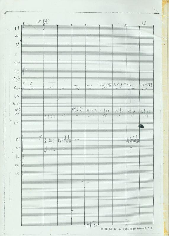 蒙古牧歌管絃樂總譜 手稿1981 p.2