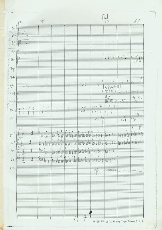 蒙古牧歌管絃樂總譜 手稿1981 p.7