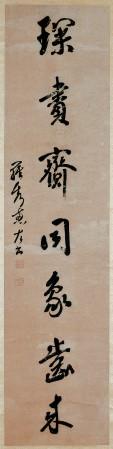 主要題名-中文:羅秀惠對聯（分類號G35/005）主要題名-日文:羅秀恵聯句主要題名-英文:Calligraphy, Couplets by Luo Xiu Hui