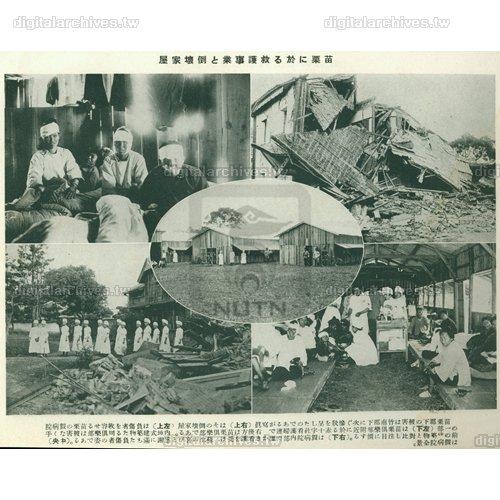 日文標題:苗栗に於る救護事業と倒壞家屋中文標題:苗栗的救援活動和損毀倒塌的房子