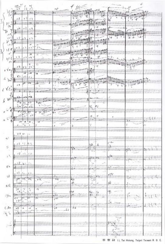 《現象》譜例2：傳統五線譜記法，李泰祥試圖以標明高音、節奏的記譜法為原創稿(參見前頁《現象》譜例1)「解碼」；以傳統的記譜法來解構其原創性的手稿，以為缺乏彈性及想像力的器樂演奏者，提供一個較具象的呈現