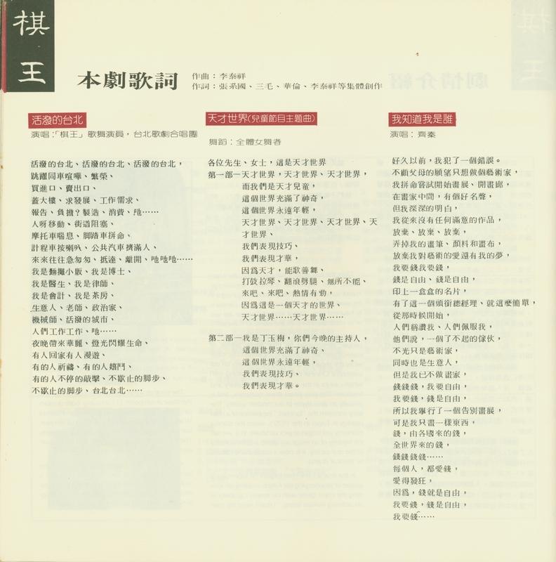 棋王 節目本 p.34