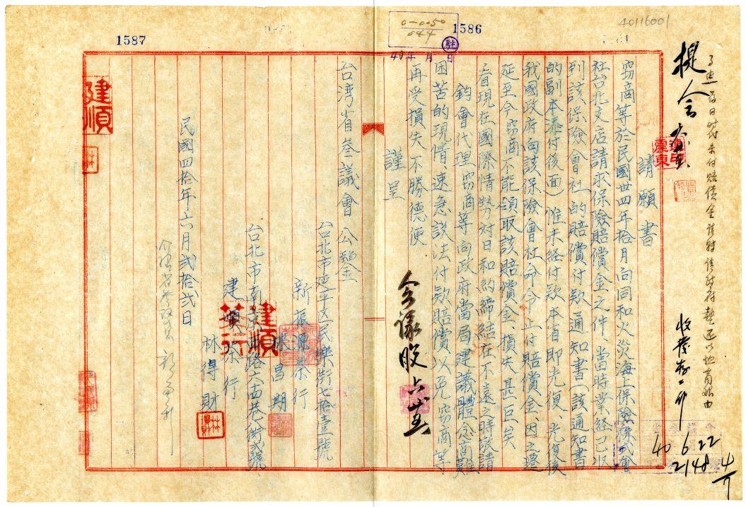 台北市民林昌期等為日治時代未付賠償金請求墊還案送請財政廳辦理。