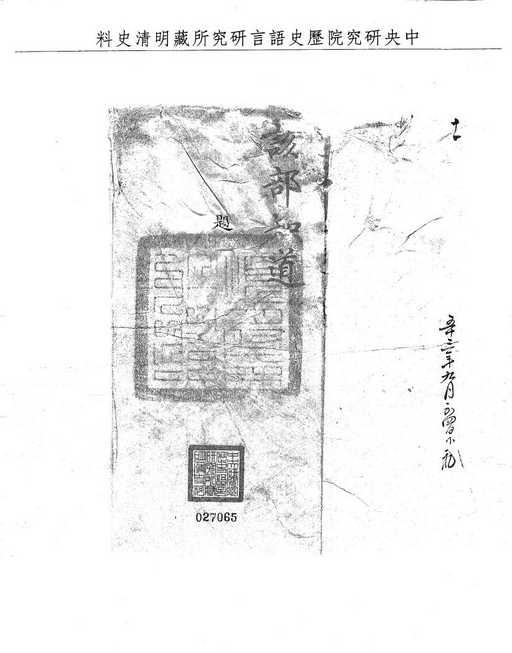 題名:順天府尹題進鄉試題名錄
