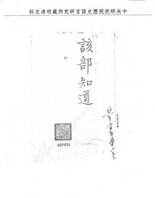 題名:題謝簡拔