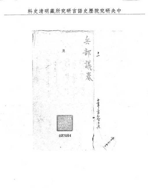 題名:題報參領老憊情實請准休致